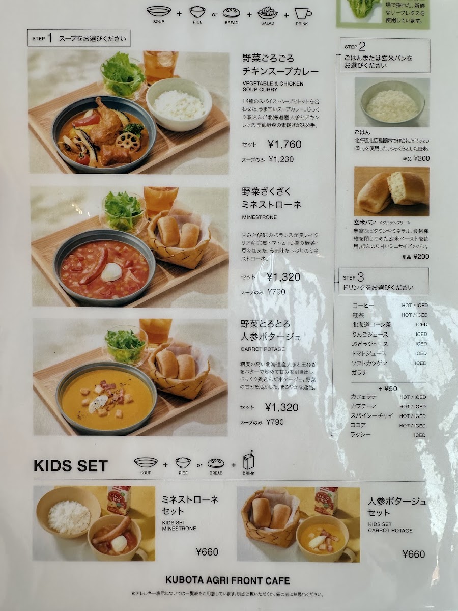 KUBOTA AGRI FRONT CAFE - 1