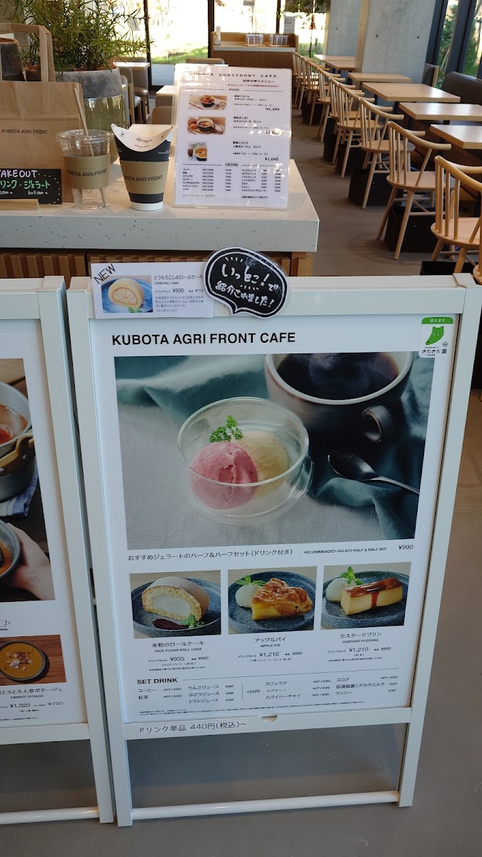 KUBOTA AGRI FRONT CAFE - 10