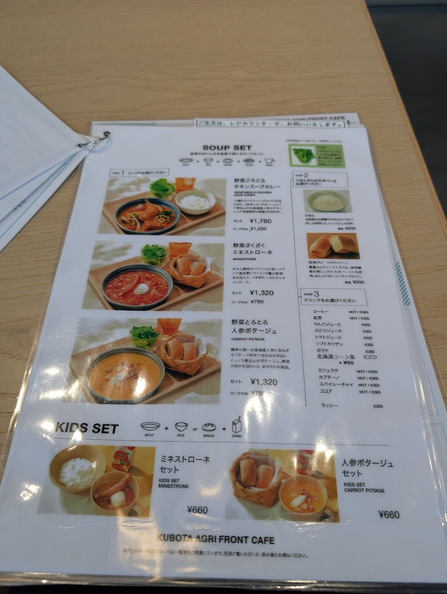 KUBOTA AGRI FRONT CAFE - 2