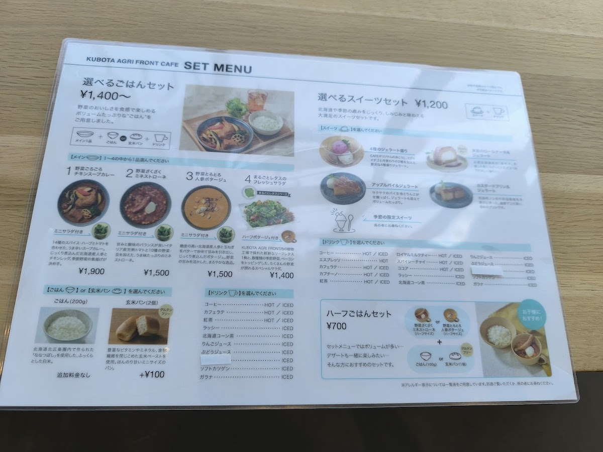 KUBOTA AGRI FRONT CAFE - 3