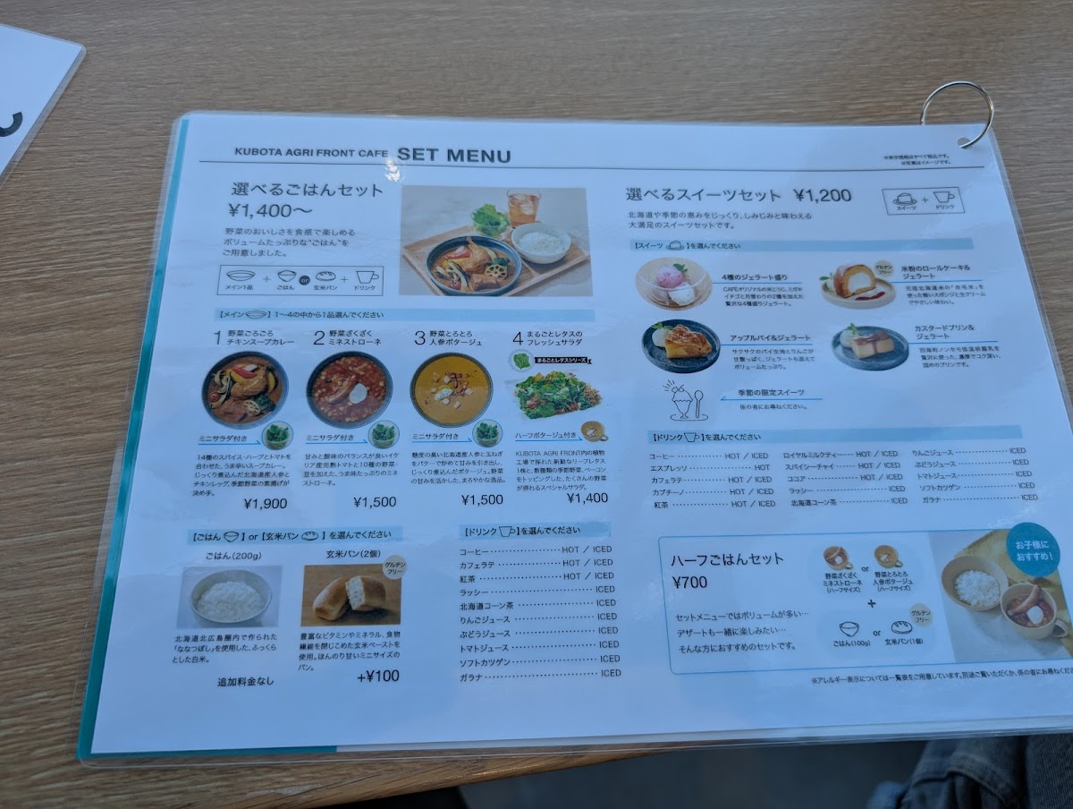 KUBOTA AGRI FRONT CAFE - 5