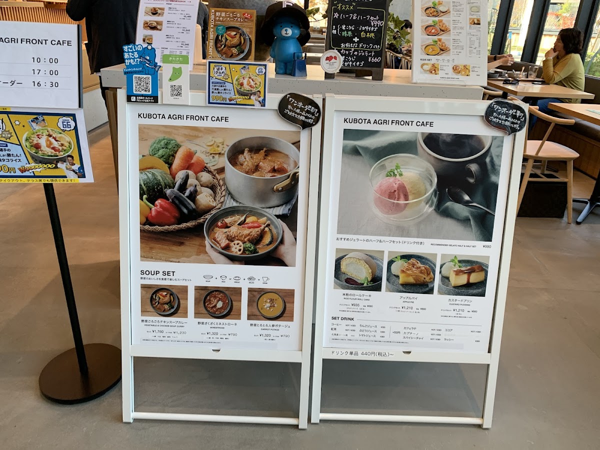 KUBOTA AGRI FRONT CAFE - 6