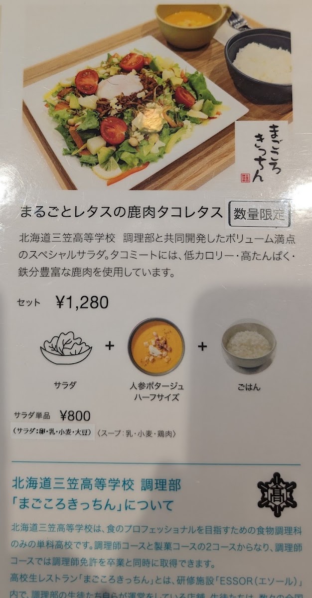 KUBOTA AGRI FRONT CAFE - 7