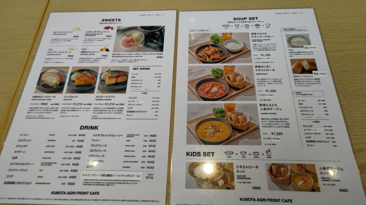 KUBOTA AGRI FRONT CAFE - 8