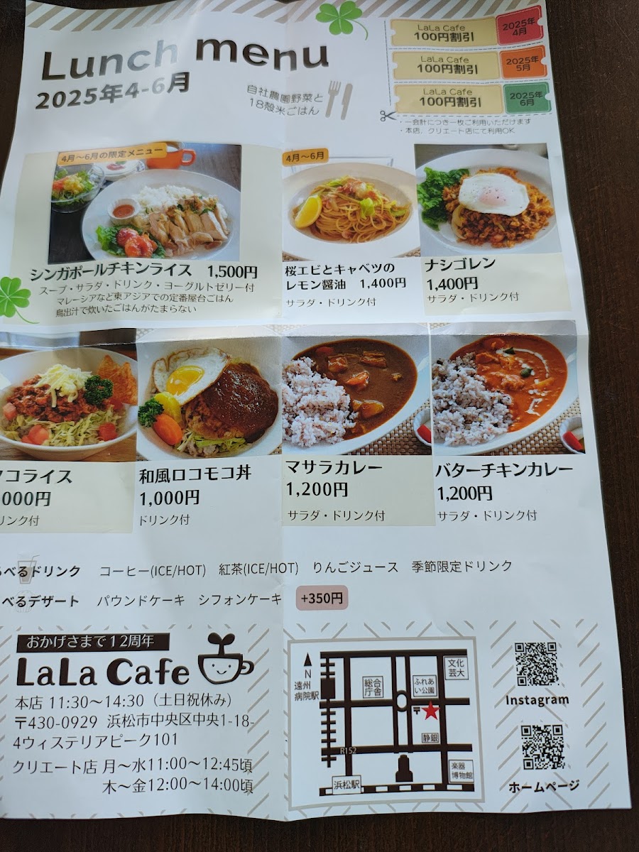LaLaCafe(ララカフェ) - 3