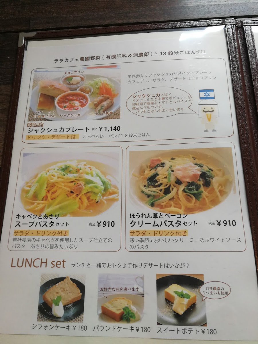LaLaCafe(ララカフェ) - 6
