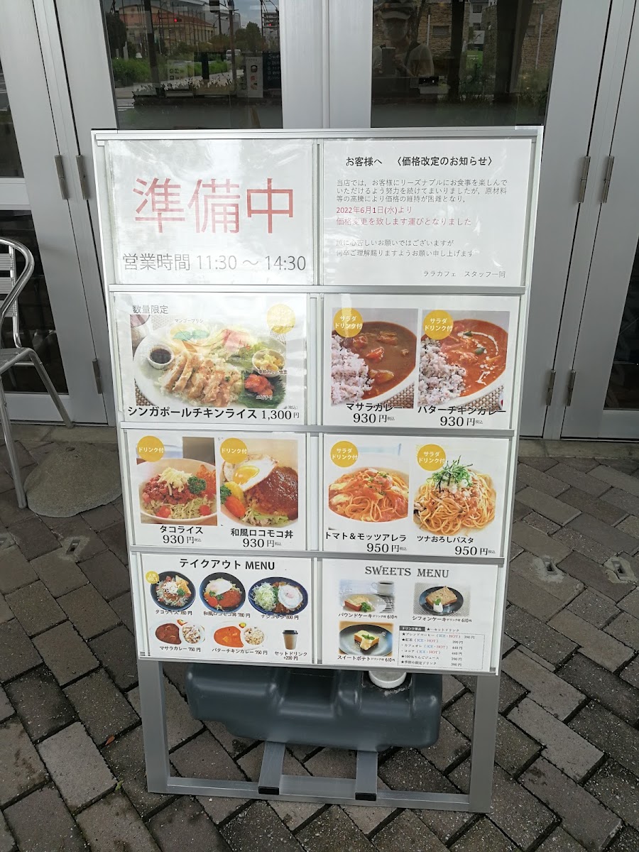 LaLaCafe(ララカフェ) - 9