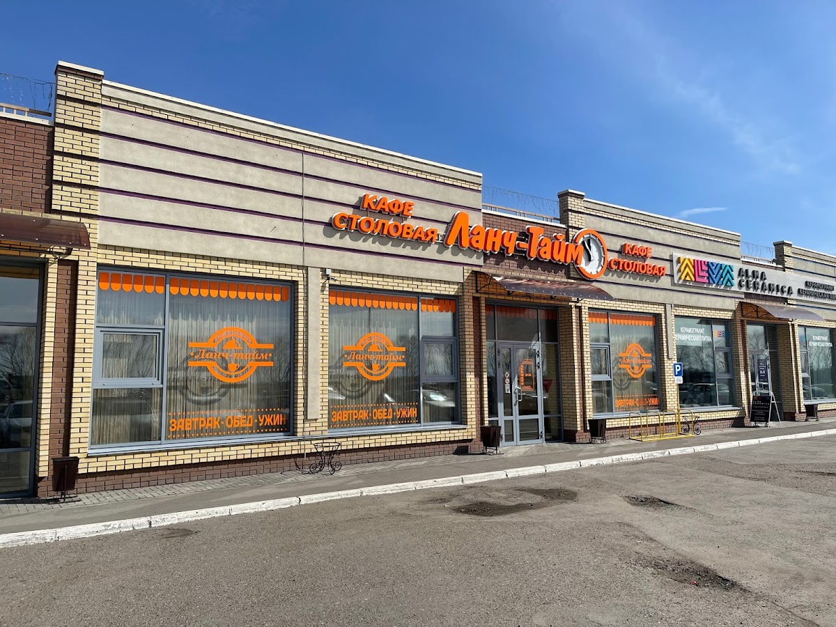 Kafe-Stolovaya 'Lanch-Taym'
