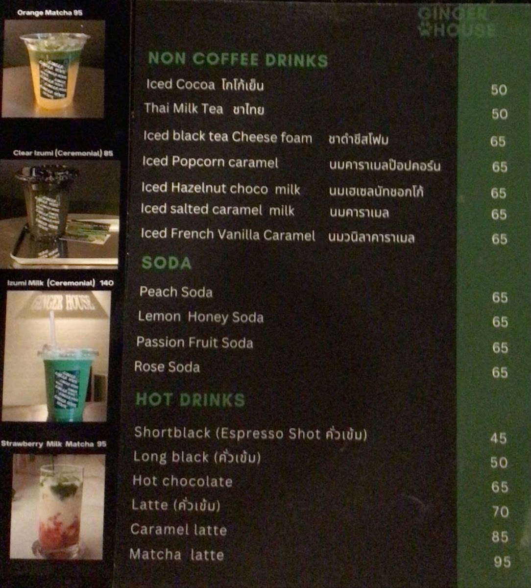 Ginger house Matcha - 1