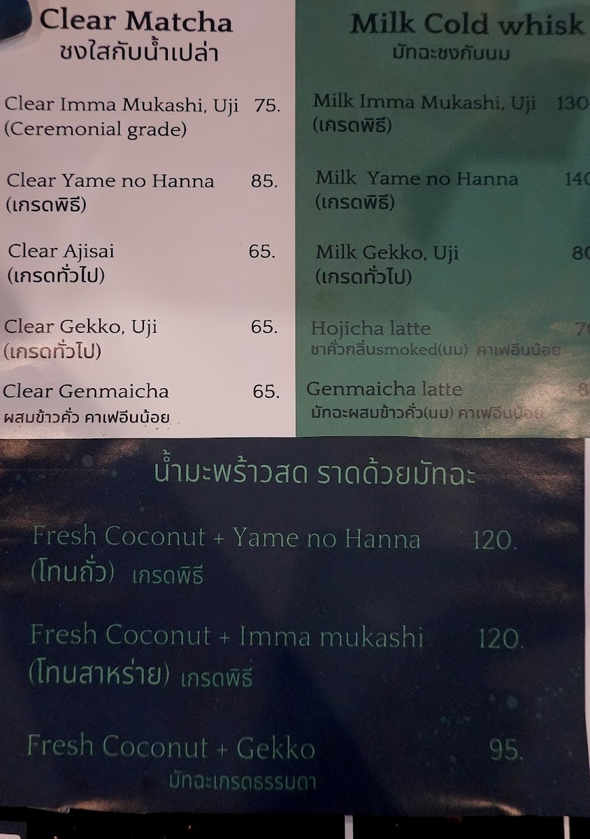 Ginger house Matcha - 3