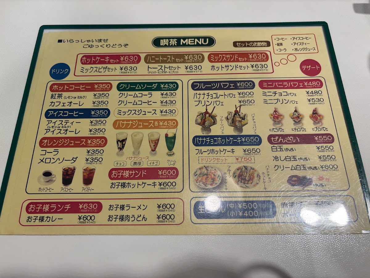 Green Oasis Fuji GRAND Akiten - 3