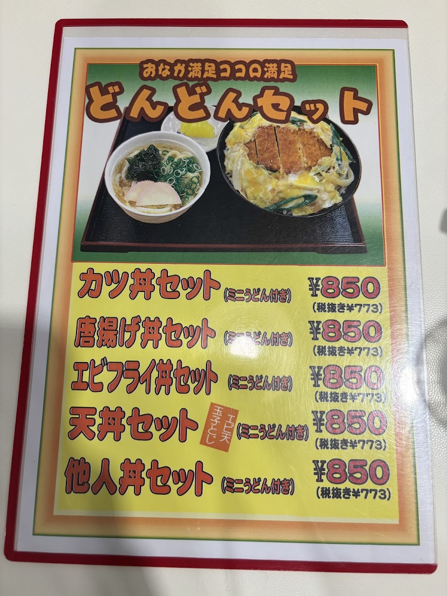 Green Oasis Fuji GRAND Akiten - 4