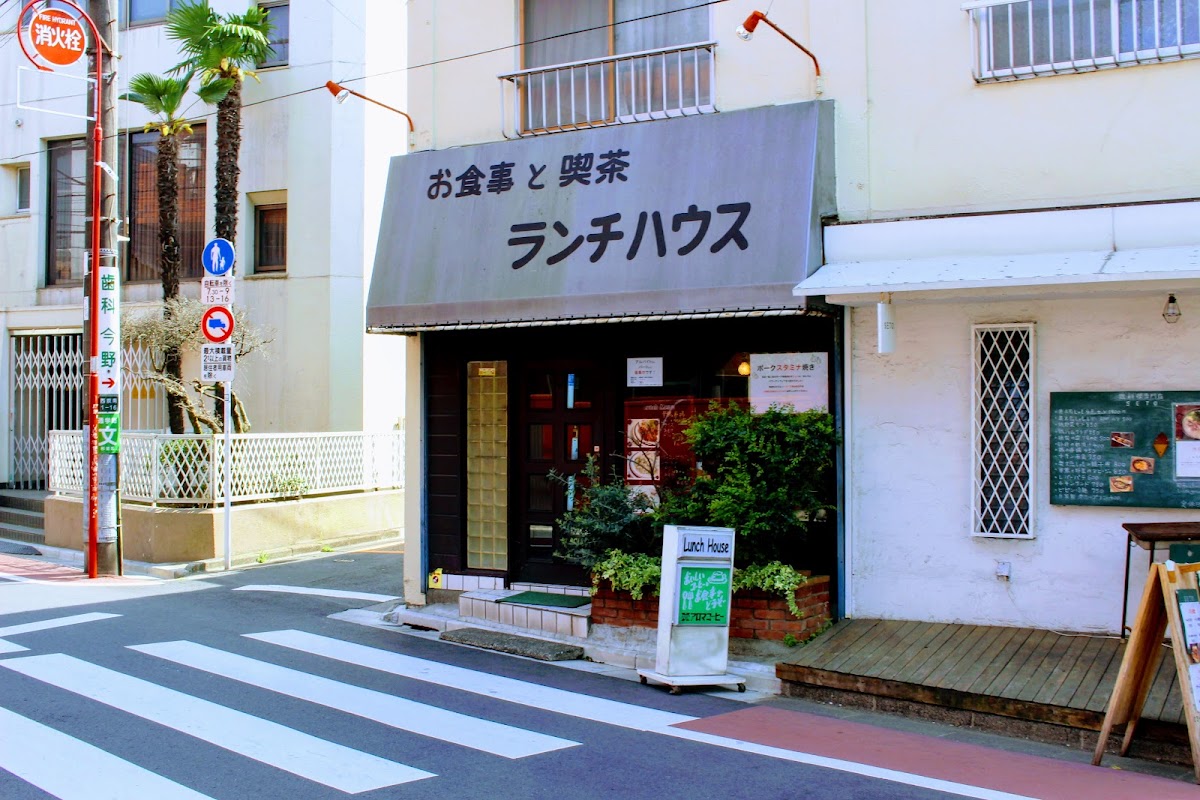 Dining and Cafe LUNCHHOUSE