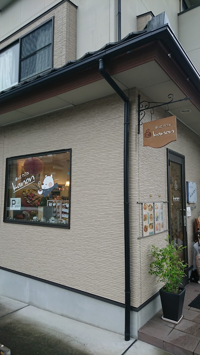 ほっとカフェ kanon