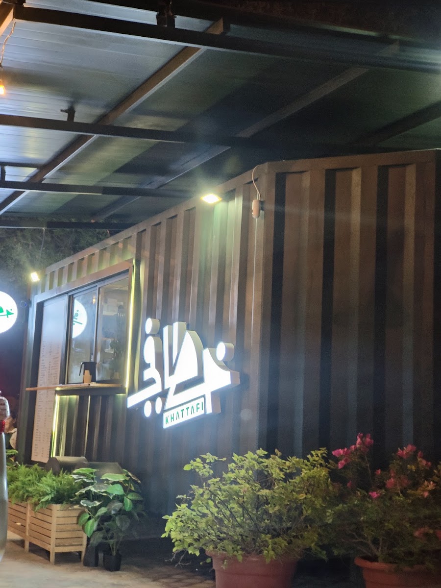 Khattafi Cafe - خطافي كافيه