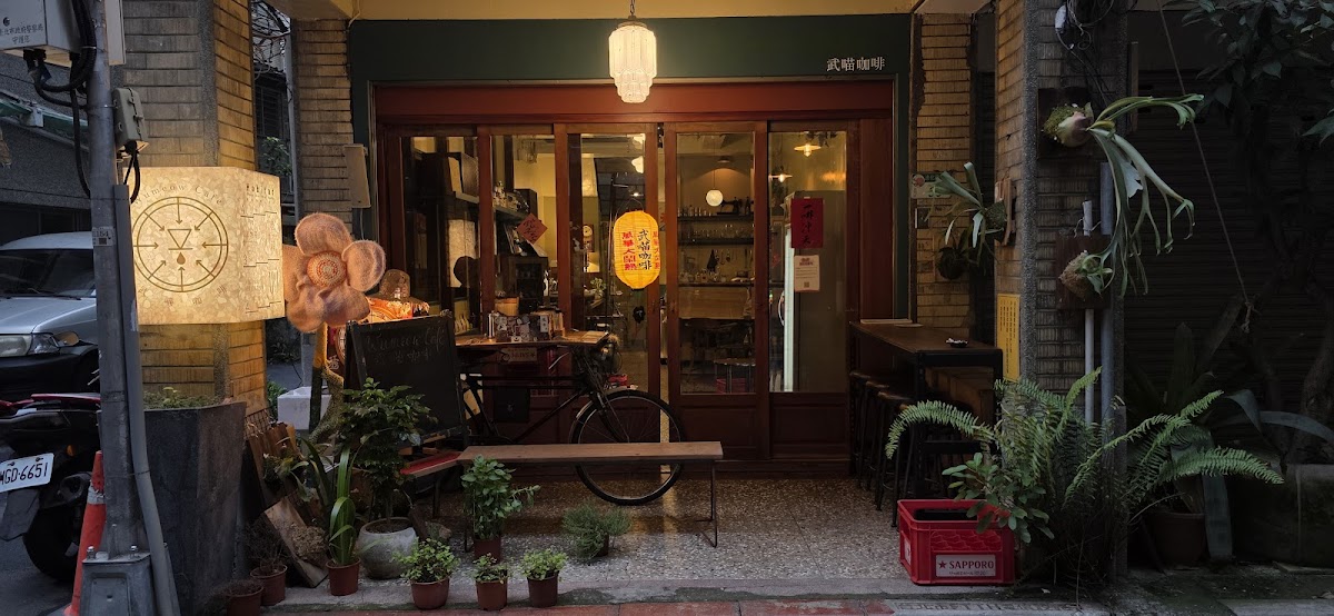 武喵咖啡 Wu Meow cafe
