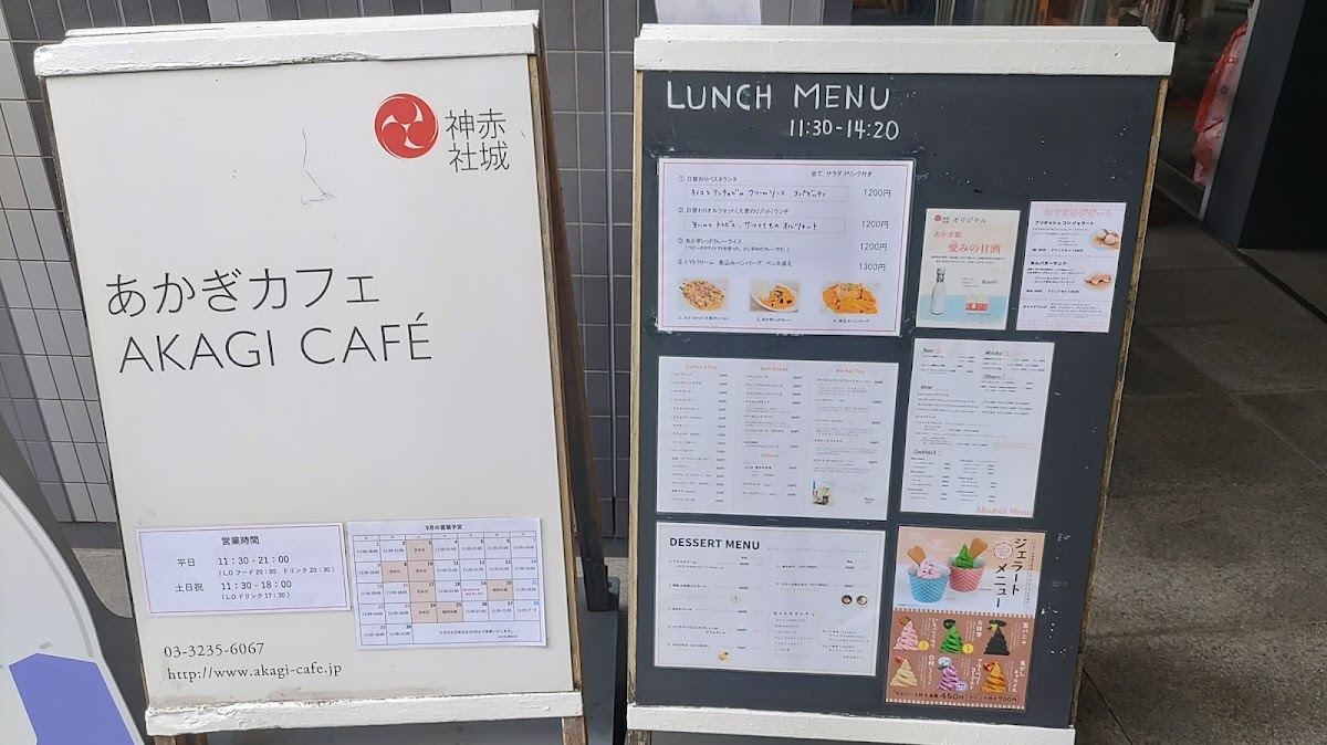 Akagi cafe - 7