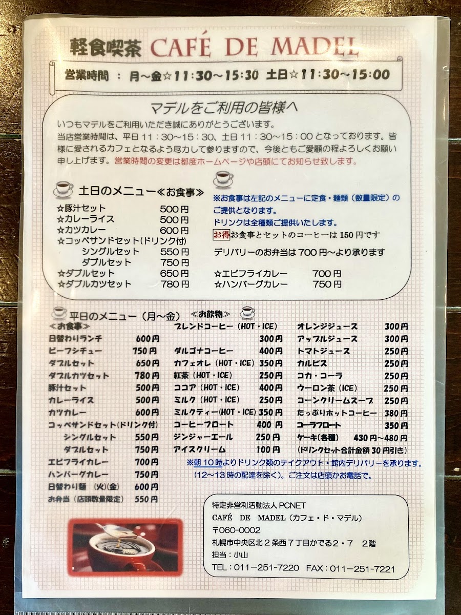 CAFE DE MADEL(カフェ ト マテル) - 1