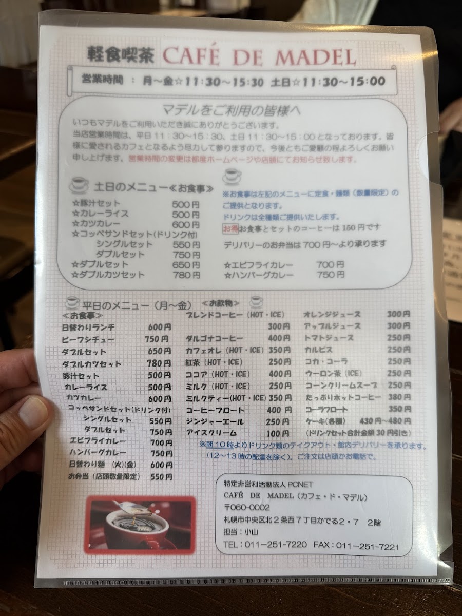 CAFE DE MADEL(カフェ ト マテル) - 8