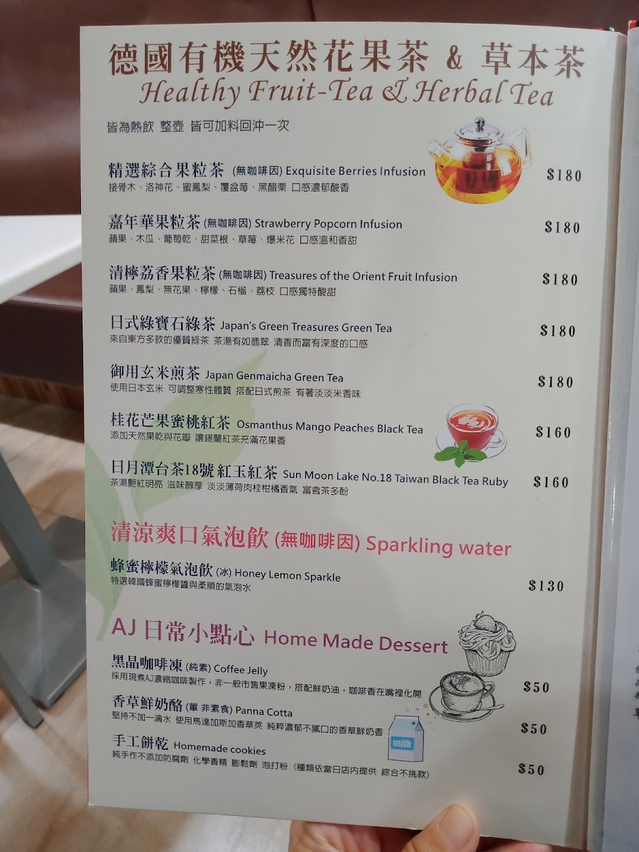 雲林100碗-AJ CAFE - 10