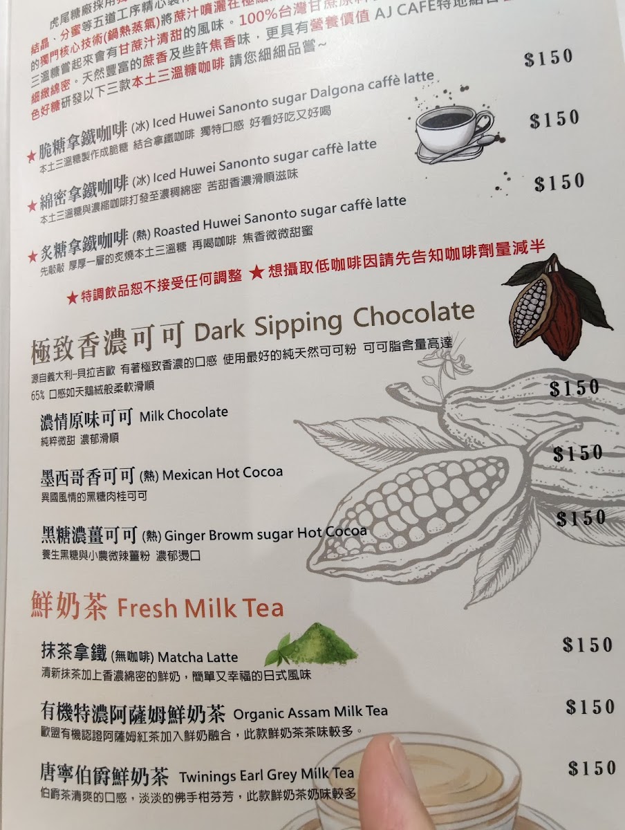 雲林100碗-AJ CAFE - 2