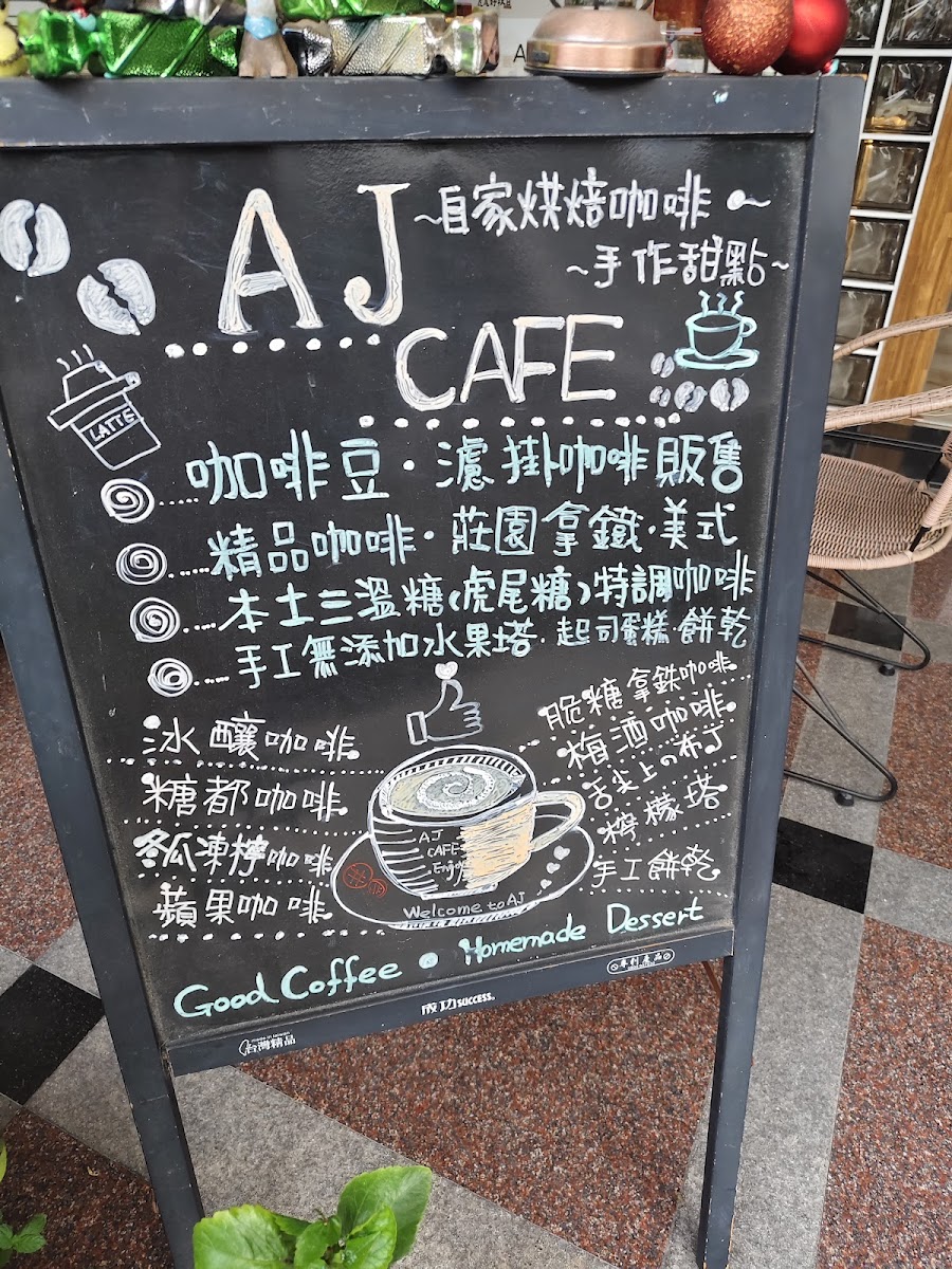 雲林100碗-AJ CAFE - 4