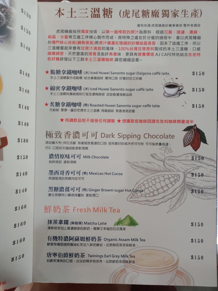 雲林100碗-AJ CAFE - 8