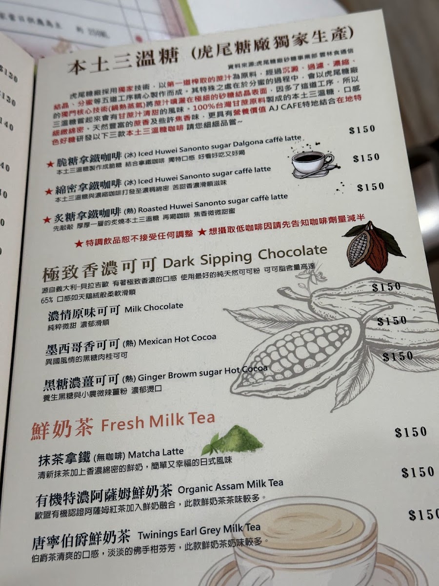 雲林100碗-AJ CAFE - 9