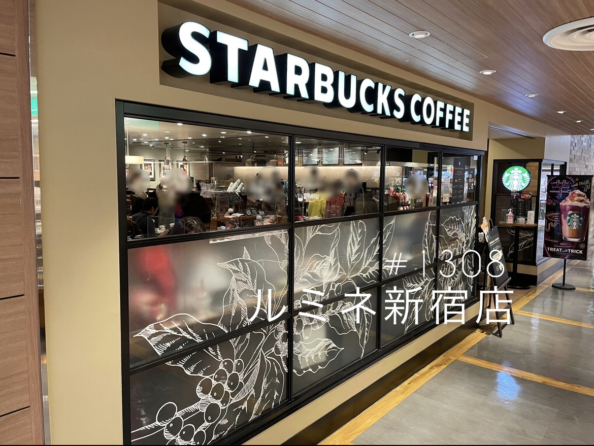 Starbucks Coffee - Lumine Shinjuku