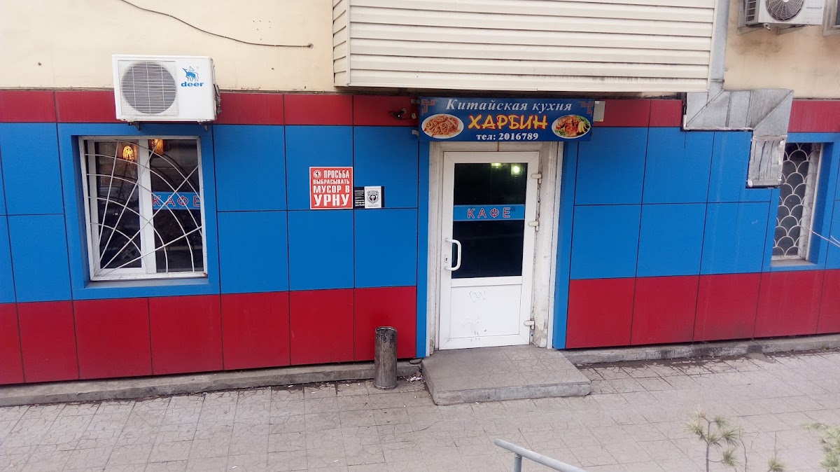 Kitayskaya Kukhnya 'Kharbin'