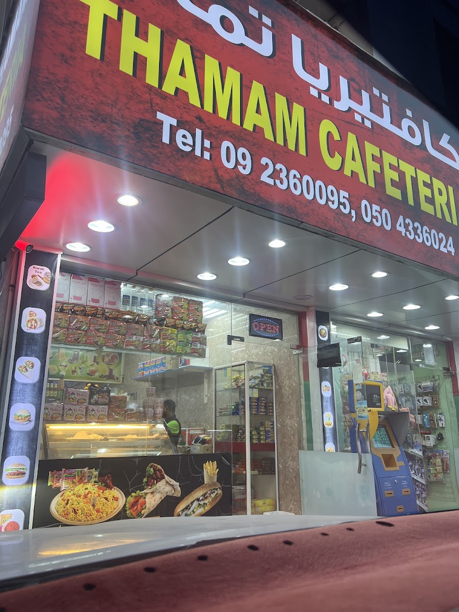 Thamam Cafeteria