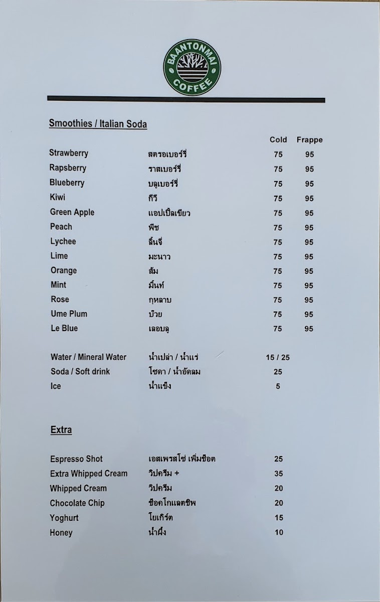 BaanTonmai Coffee Cafe Hua Hin บ้านต้นไม้คอฟฟี่ คาเฟ่ หัวหิน - 1