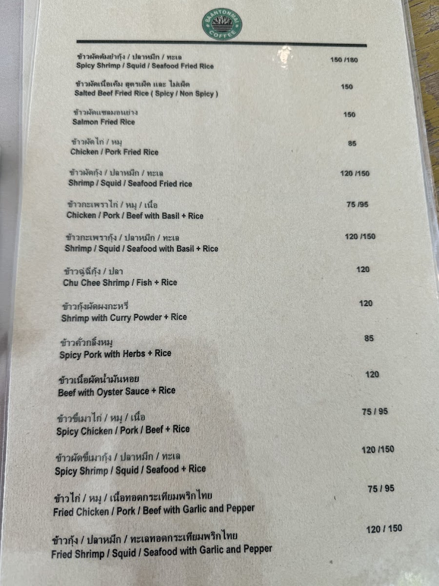 BaanTonmai Coffee Cafe Hua Hin บ้านต้นไม้คอฟฟี่ คาเฟ่ หัวหิน - 10