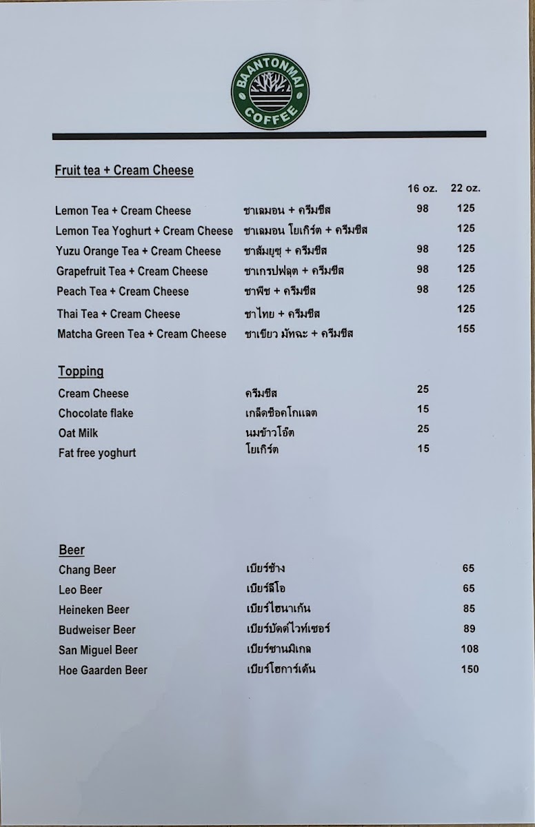 BaanTonmai Coffee Cafe Hua Hin บ้านต้นไม้คอฟฟี่ คาเฟ่ หัวหิน - 5