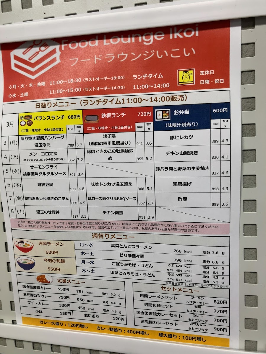 Food Lounge Hotto - 1