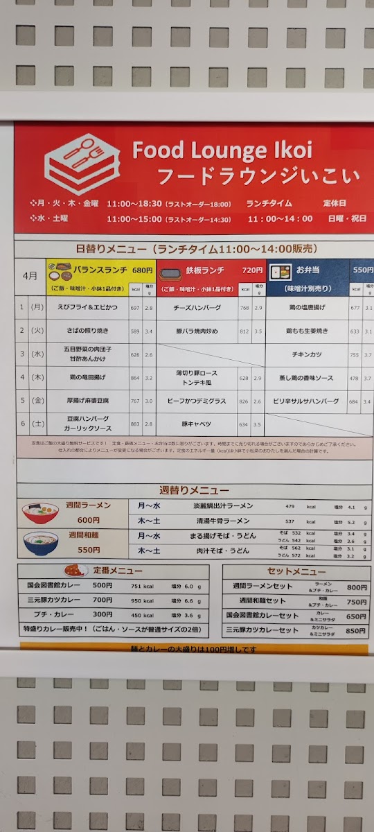 Food Lounge Hotto - 3