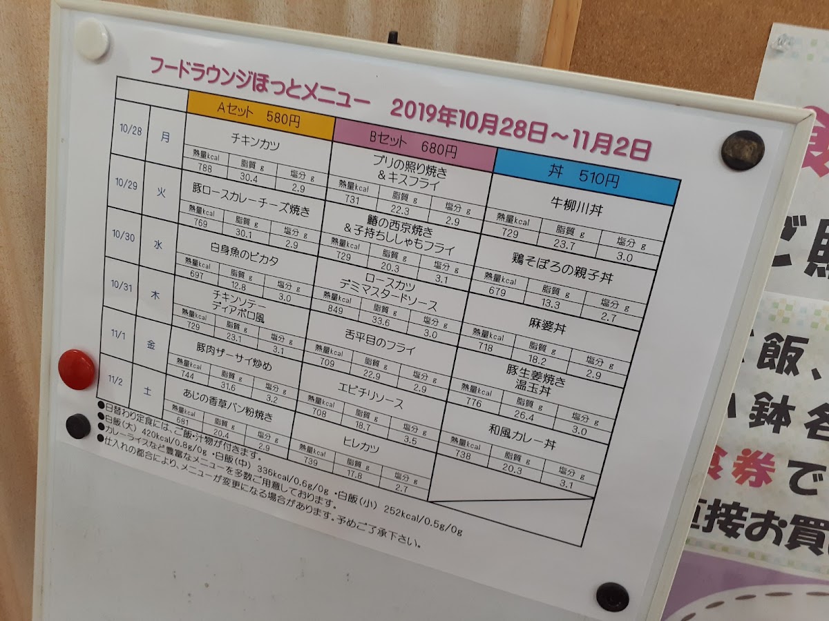 Food Lounge Hotto - 6