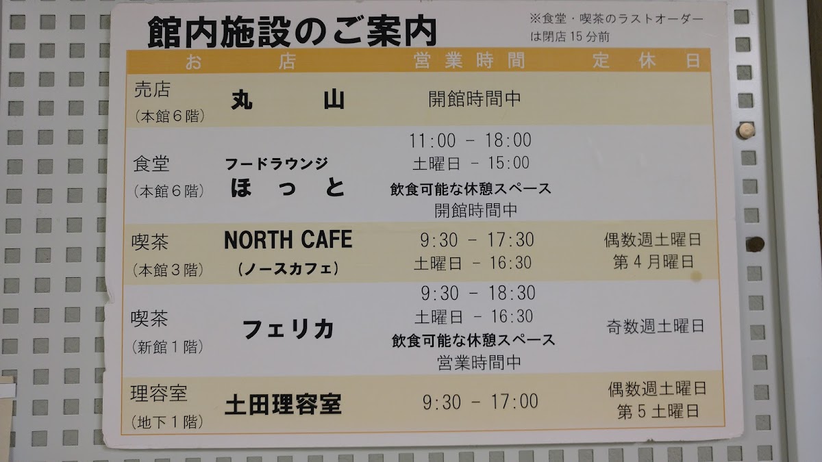 Food Lounge Hotto - 7