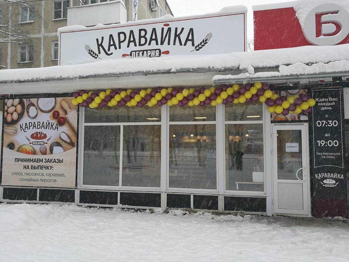 Pekarnya Karavayka