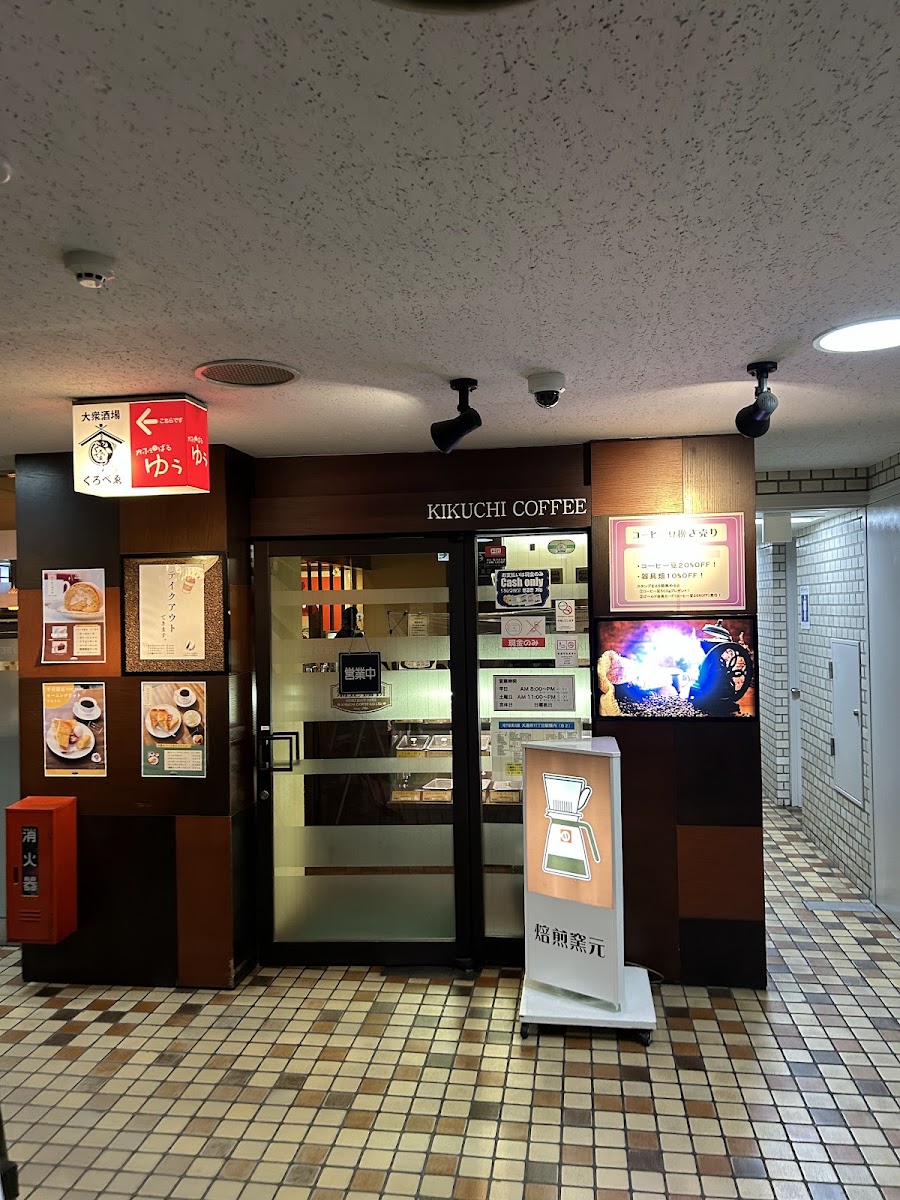 Kikuchi Coffee
