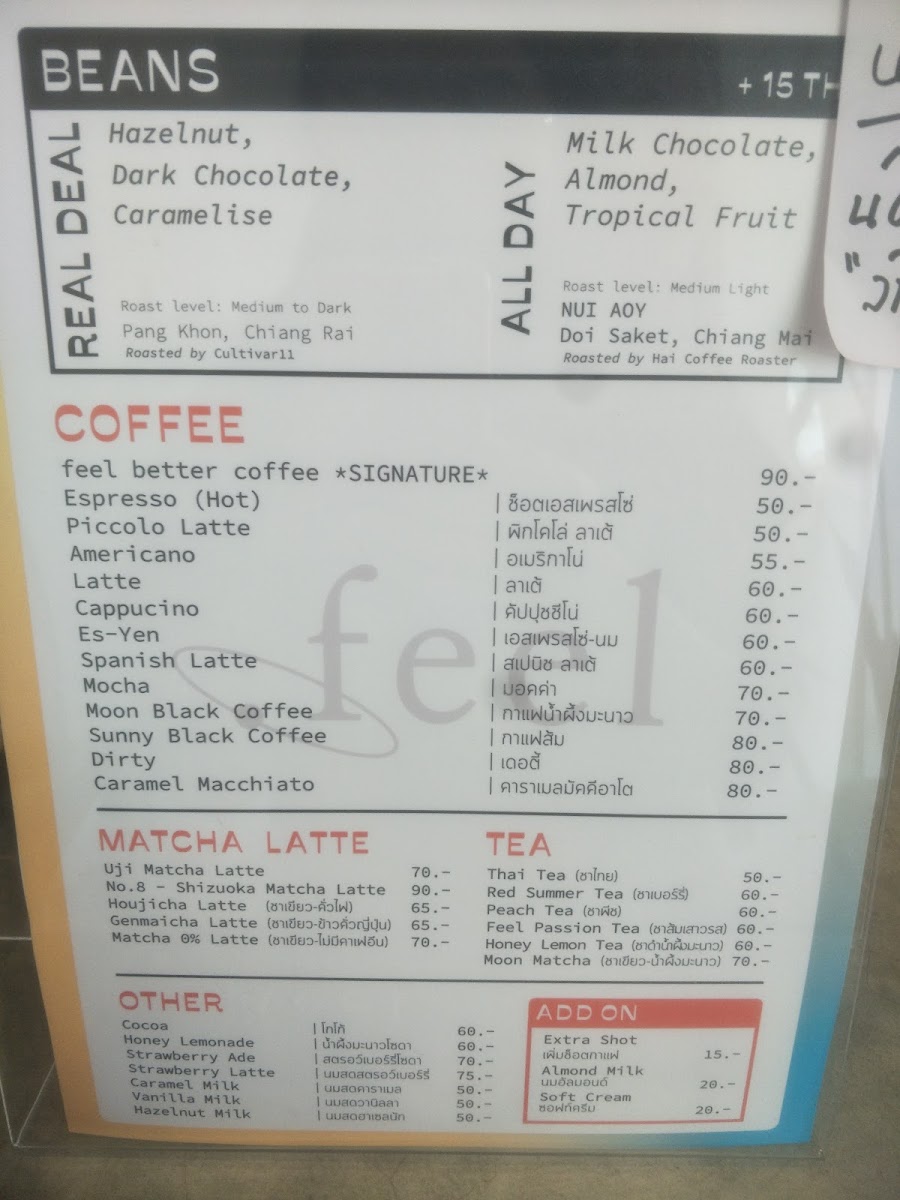 feel better with .feel \ Singburi - 5