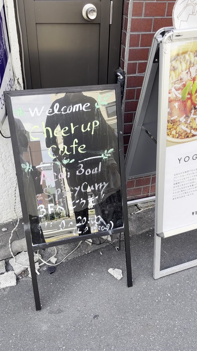 Cheer Up cafe 中野(チアップカフェ) - 10