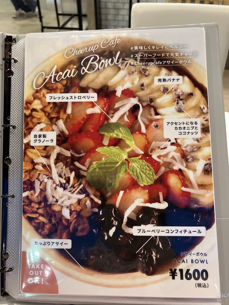 Cheer Up cafe 中野(チアップカフェ) - 8