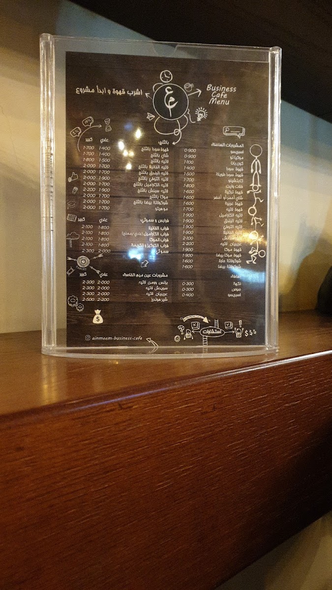 Ain Meem Business Café - 3