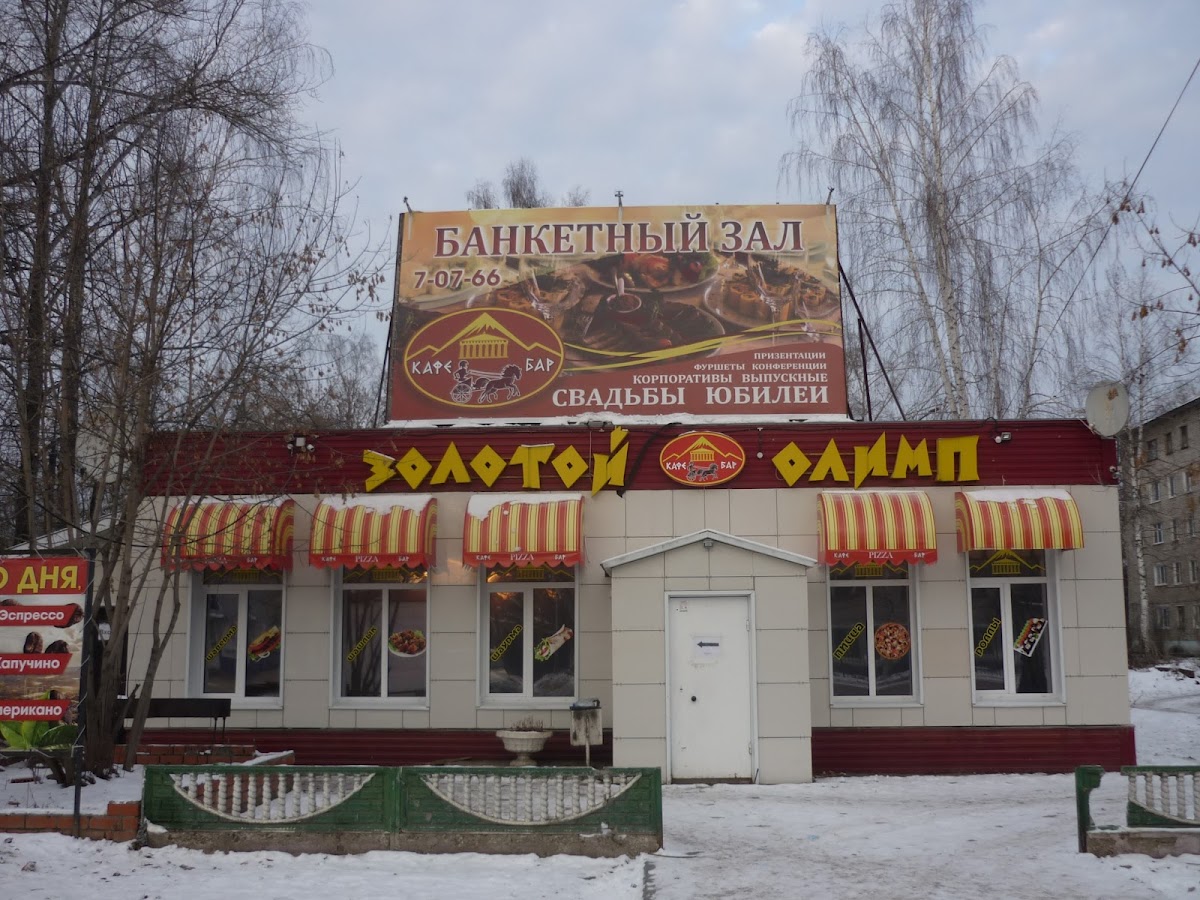 Gold Olympus, a cafe-bar