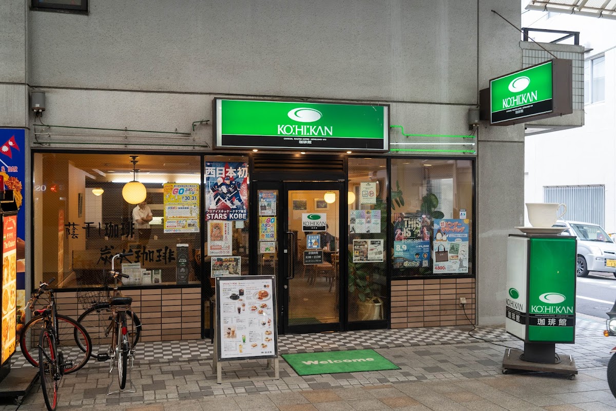 Kohikan Kasuganomichiten