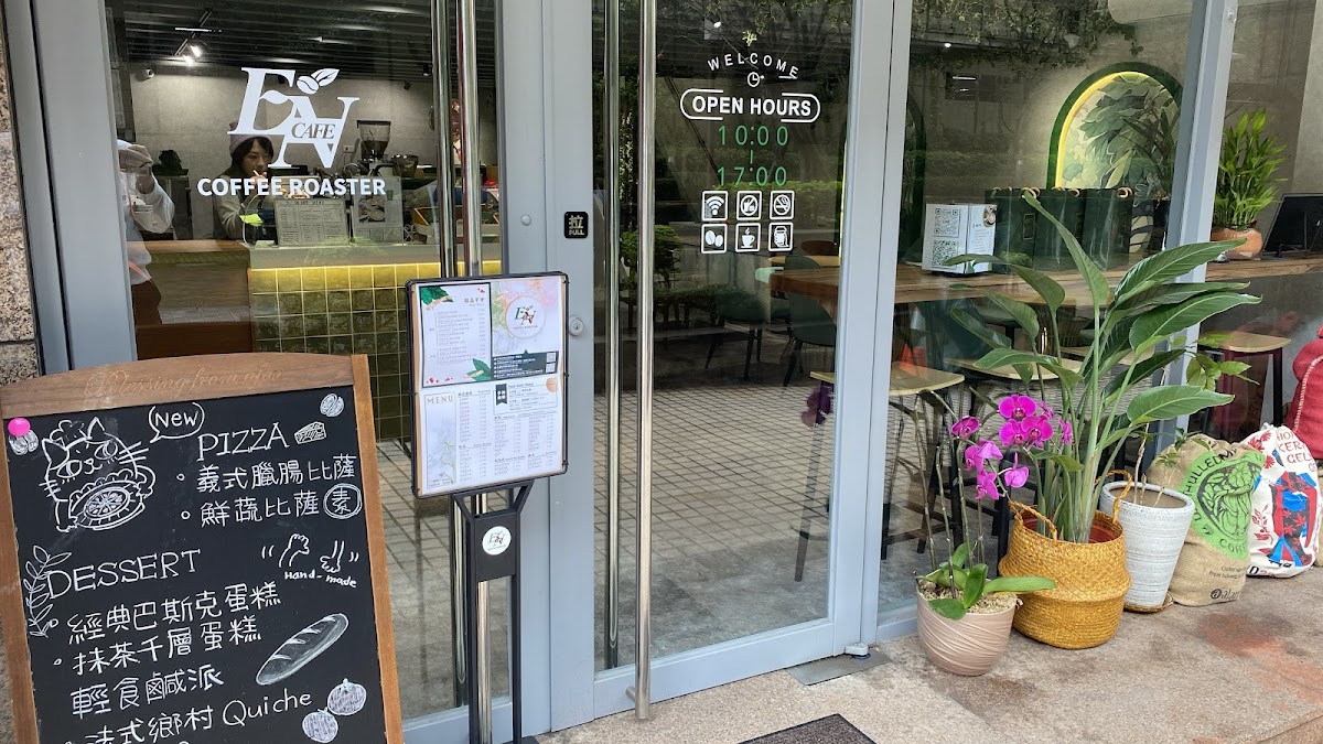 EN Cafe 恩咖啡
