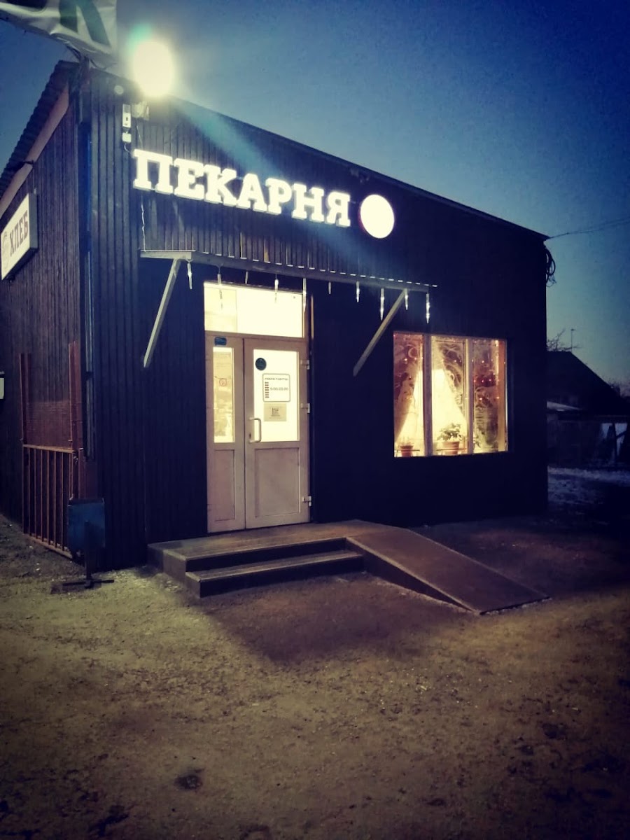 Pekarnya 'Brat Khleb I Yego Sestra Bulka'