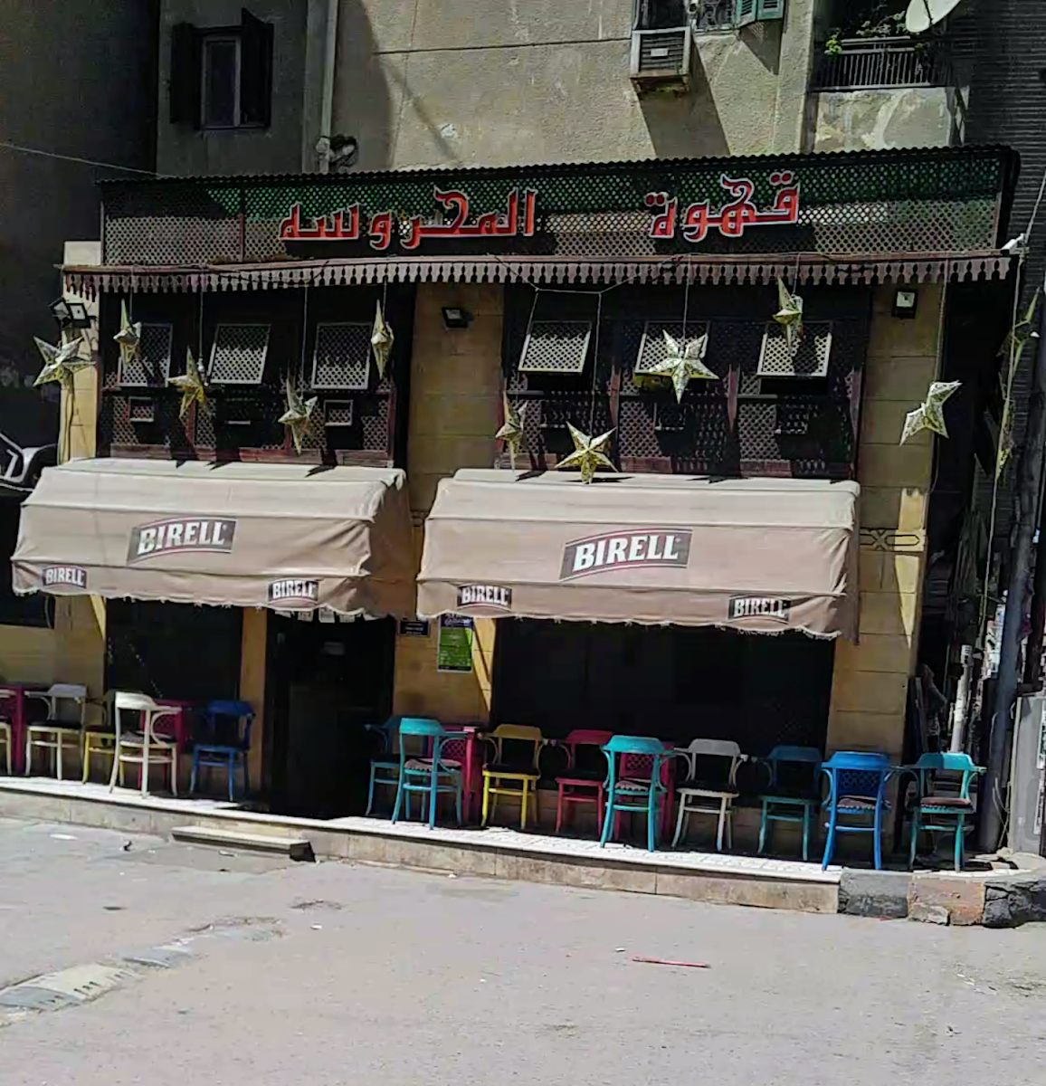 Al Mahrousa Café
