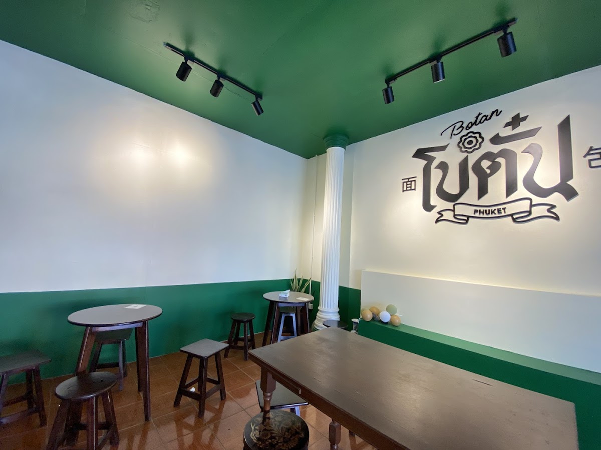 Botan Krabi โบตั๋น กระบี่